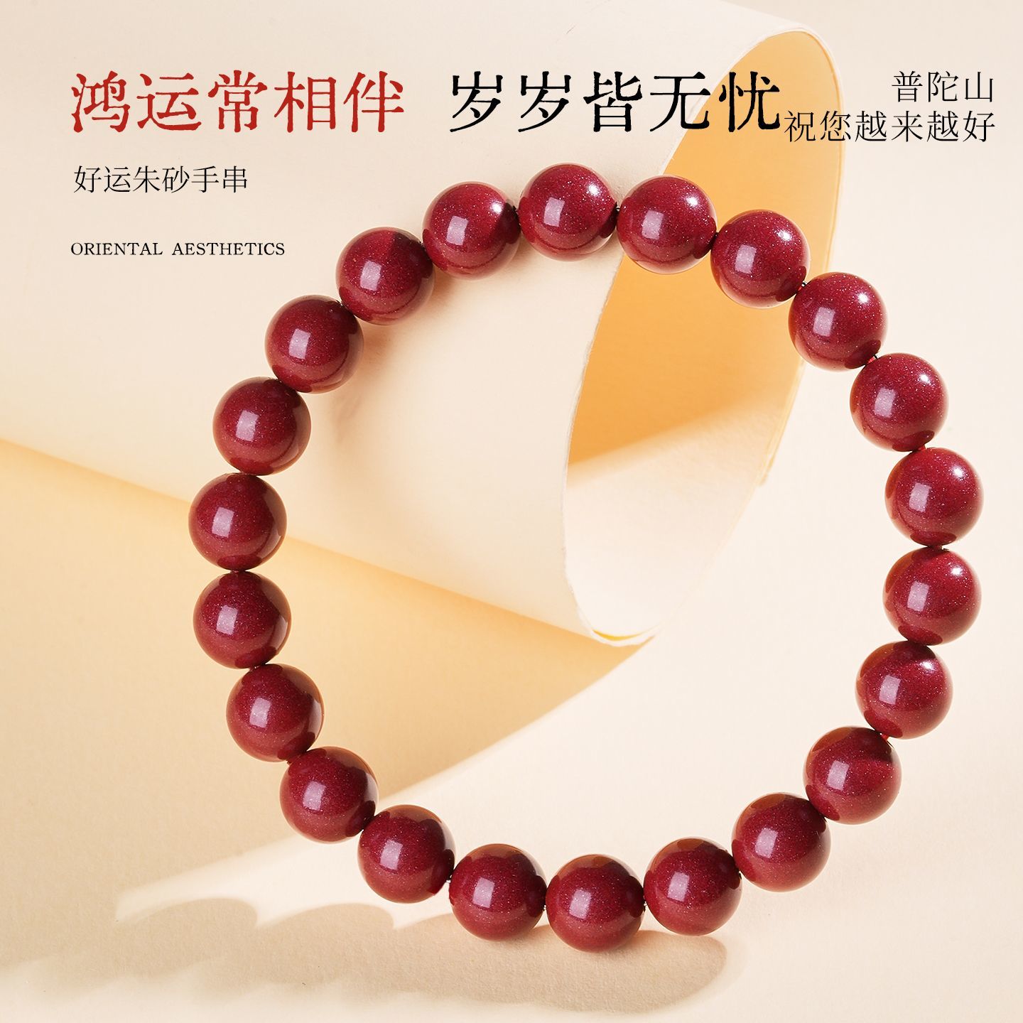 Cinnabar Jewelry